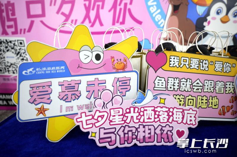“爱在七夕 更在朝夕”拍立得互动区。
