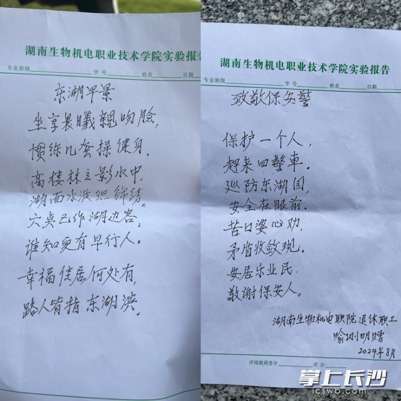 老人诗作。