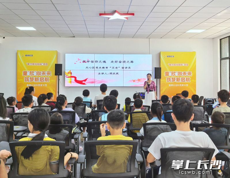 宣讲现场。  长沙晚报通讯员 文雅 摄