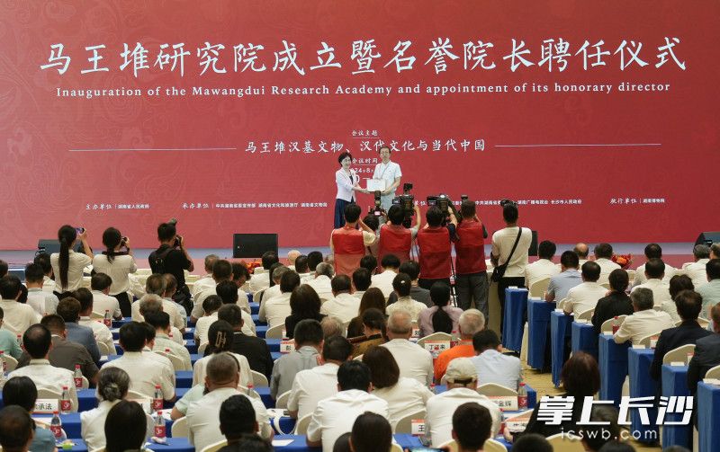开幕式上宣布，马王堆文化研究院成立，聘任复旦大学出土文献与古文字研究中心主任、教授刘钊为名誉院长，并公布了首批特聘研究员名单。