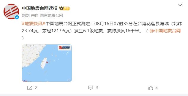 微博截图