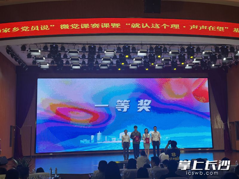 一节节精彩宣讲，全面展现了望城党员干部勇于担当、敢于创新的精神风貌。